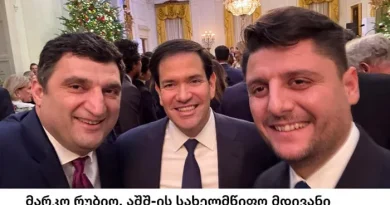 ქართული კომპანიების Orbi Group-ისა და Block Group-ის ხელმძღვანელები  თეთრ სახლში საშობაო წვეულებას დაესწრნენ